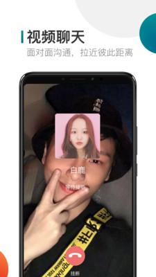 米聊免费版截图1