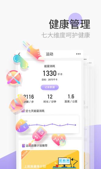妙健康截图0