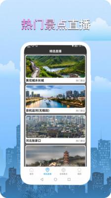 高清街景世界地图截图0