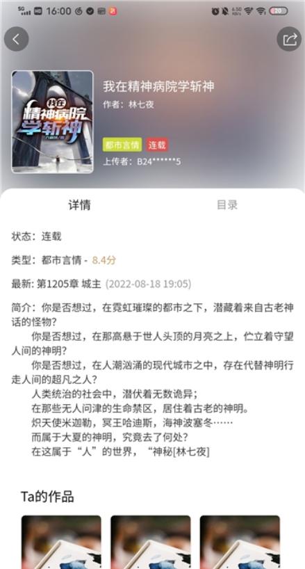 多快阅读截图1