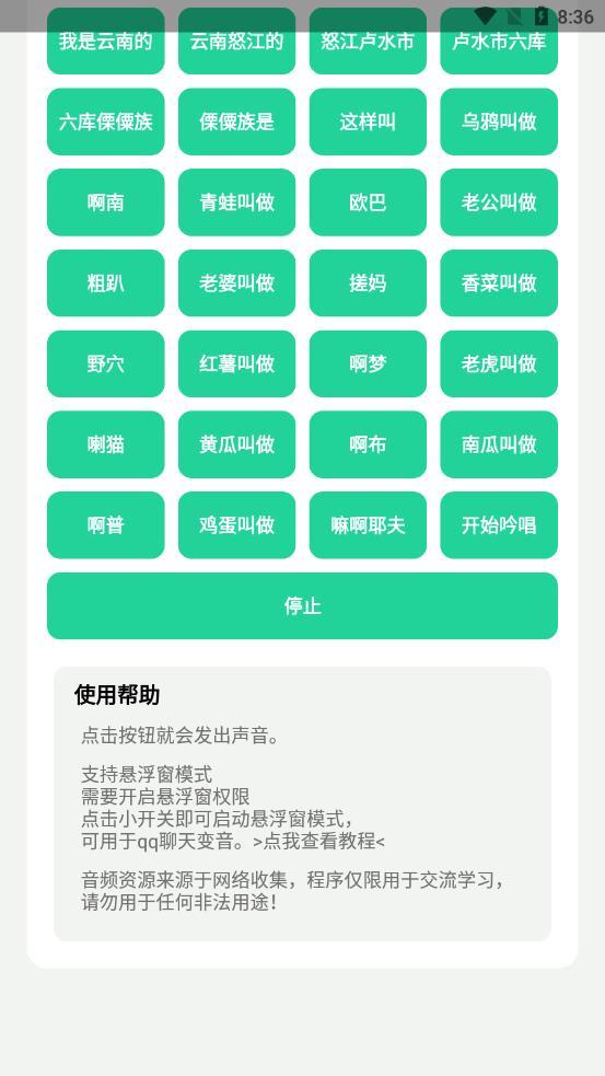 云南小伙盒1.0他是云南的,云南怒江的.apk截图1
