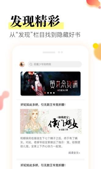 星火阅读截图1