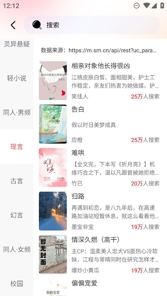 妙笔免费小说截图2