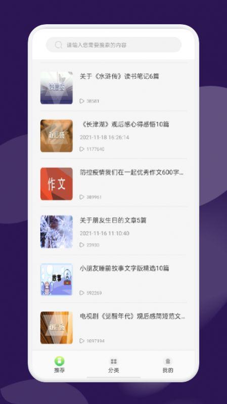 河马阅读器app截图2