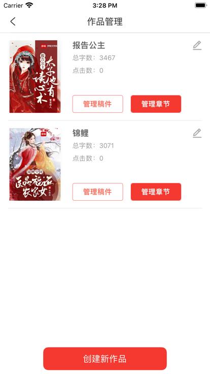 梦畅小说app最新版截图2
