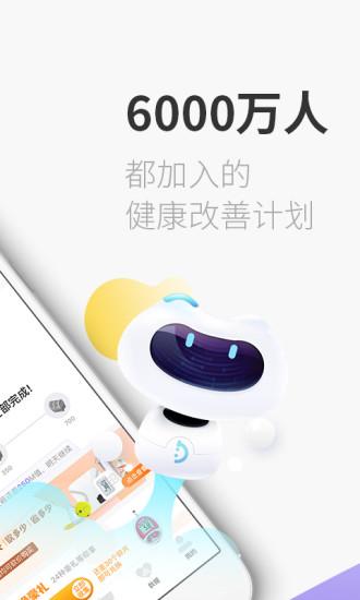 妙健康截图2