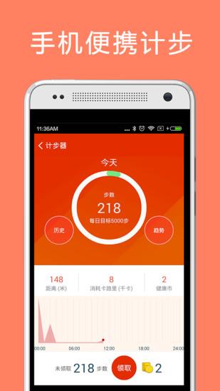 体检宝截图2