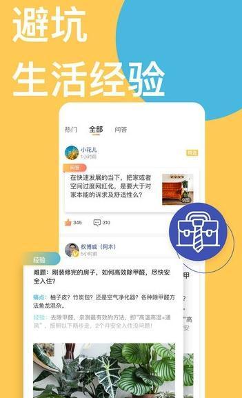 新遇app最新版截图3