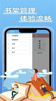 9x阅读器安卓版截图0