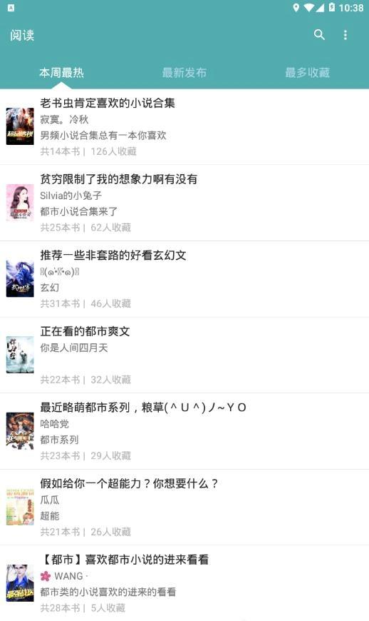 旗阅小说截图2