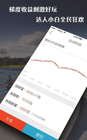 哒哒计步最新版截图0