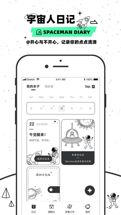 weme社交软件截图1