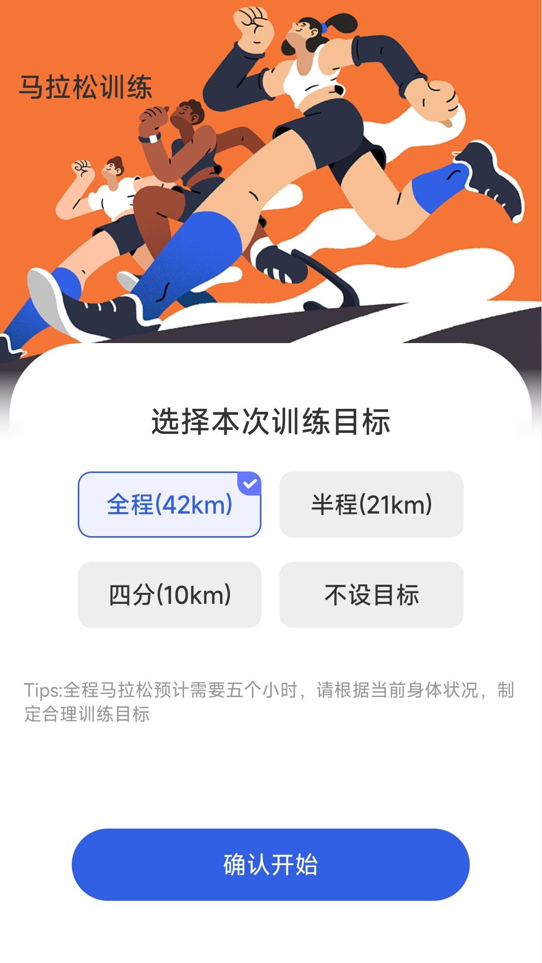 福运步行app截图1