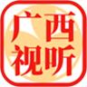 广西视听