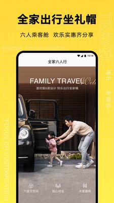 礼帽出行截图2