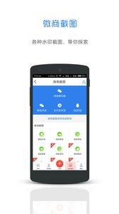 微微管家截图0
