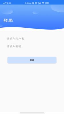 搭班车截图3