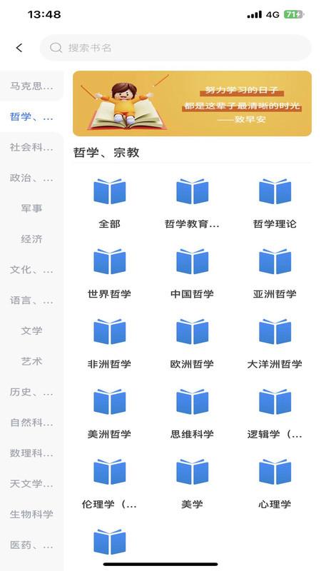 昇云阅读截图2