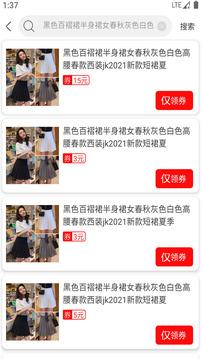 省券券最新版截图1