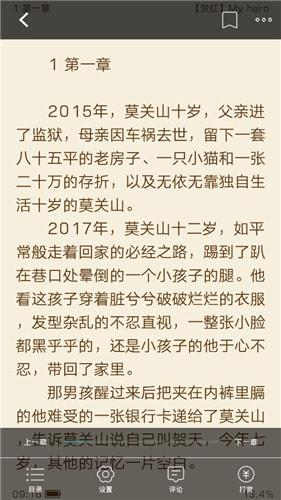 长佩文学城旧版截图2