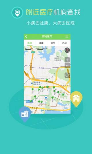 在乎健康截图0