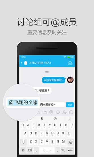 QQ轻聊版截图2