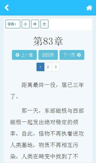 稻草人书屋app安卓版截图3