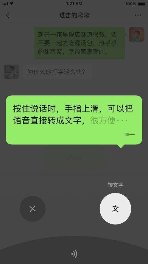 微信8.0.2.5正式版截图1