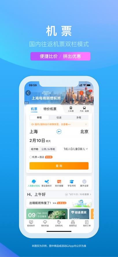 携程旅行最新版截图0