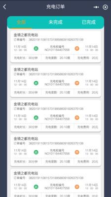 度普E站截图0