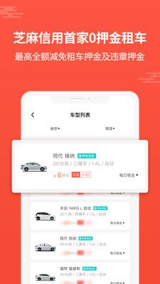 大方租车截图1