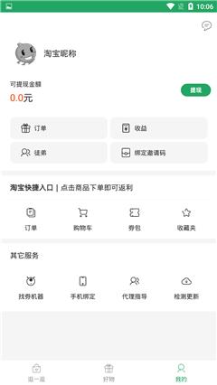小红种草截图2