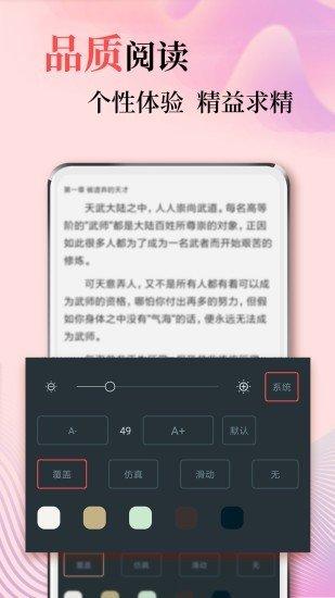 风度小说截图3