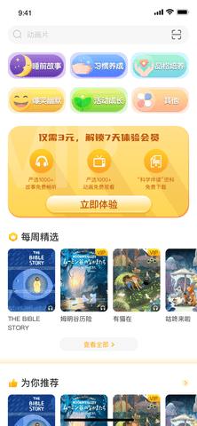 乐伴阅读截图1