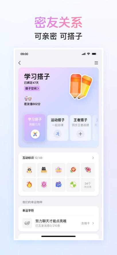 qq下载安装正版截图3