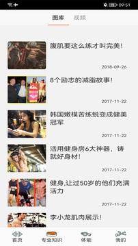 健身管理最新版截图1