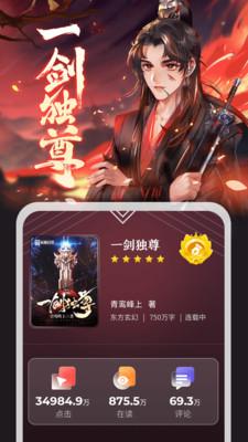 纵横小说截图0
