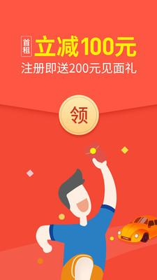 大方租车截图0