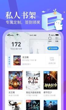 米读小说安卓版截图2