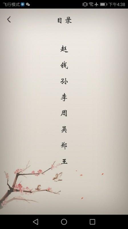 冰点文库下载器app手机版截图2