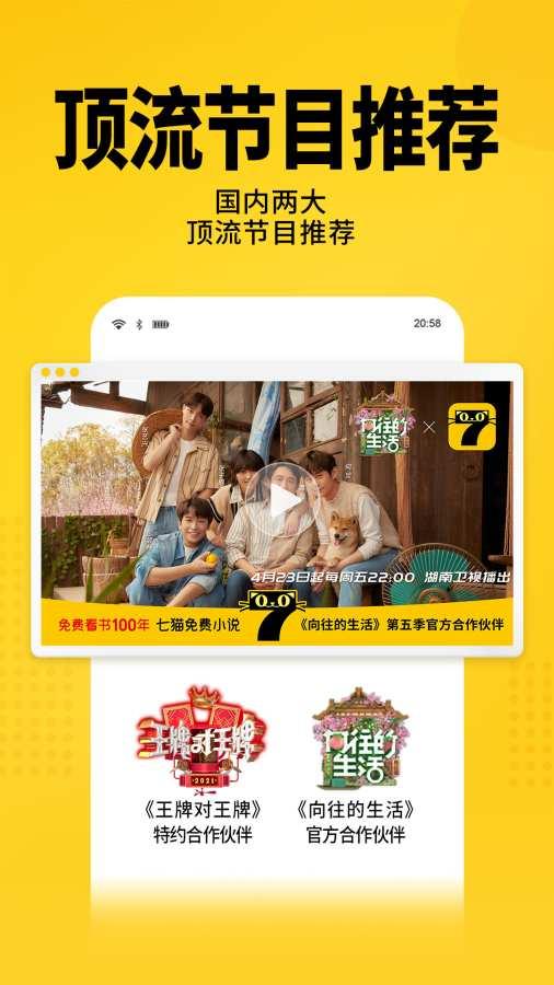 七猫免费阅读小说免费截图3