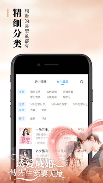 疯读小说安卓版截图2