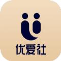 优爱社