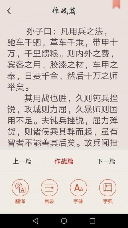 冰点文库下载器app手机版截图0