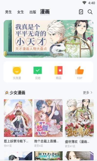 黑猫漫画小说截图1