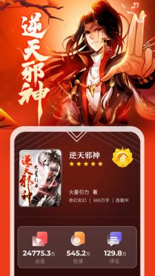 纵横小说截图2