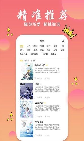 旗阅全本小说电子阅读截图1
