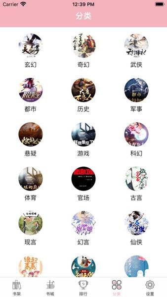小墨读书安卓版截图2