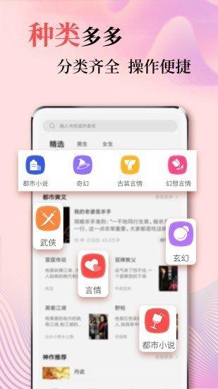 风度小说截图2