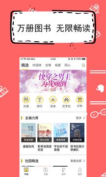 全民写小说app下载最新版本免费截图0